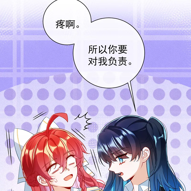 [第16话] 疼吗？ 第46页