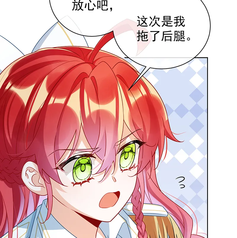 [第16话] 疼吗？ 第48页