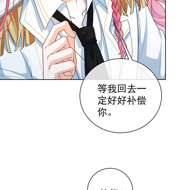 [第16话] 疼吗？ 第49页
