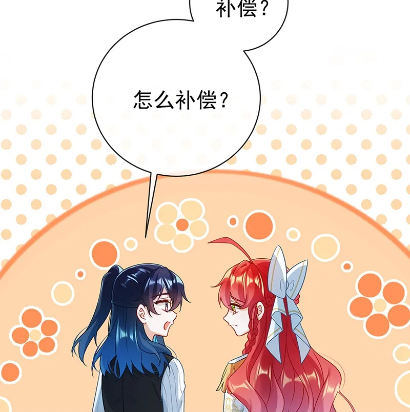 [第16话] 疼吗？ 第50页