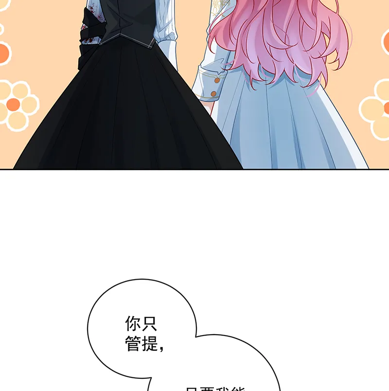 [第16话] 疼吗？ 第51页