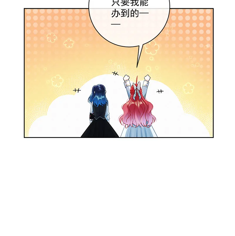 [第16话] 疼吗？ 第52页