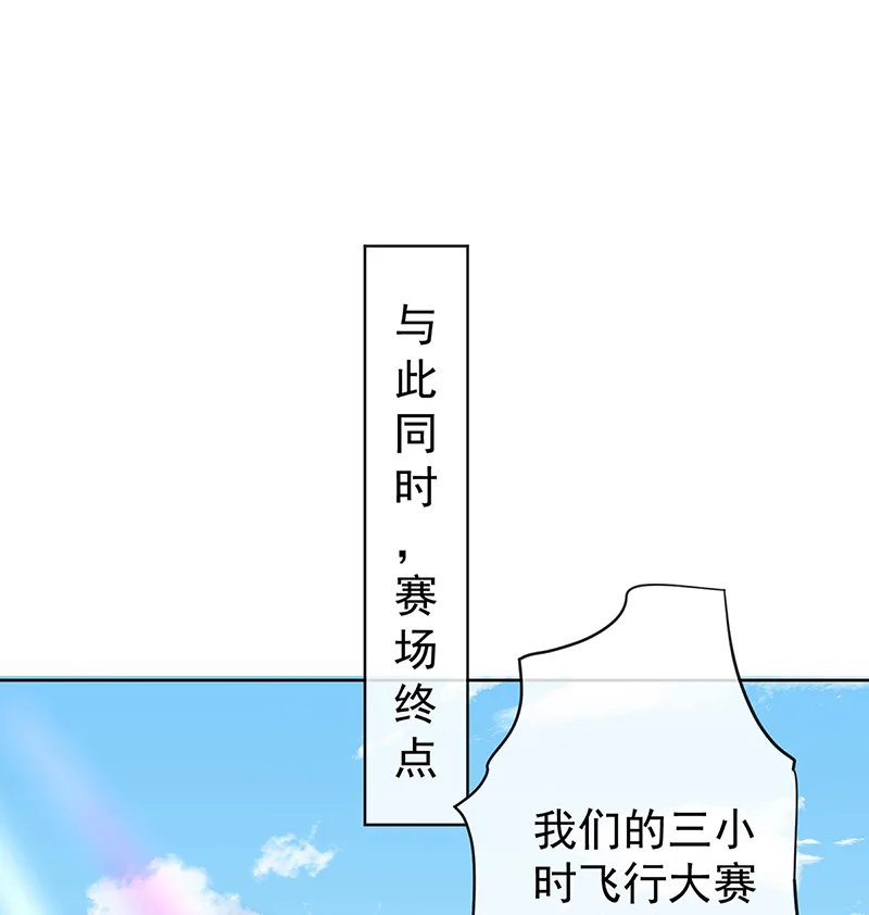 [第16话] 疼吗？ 第53页