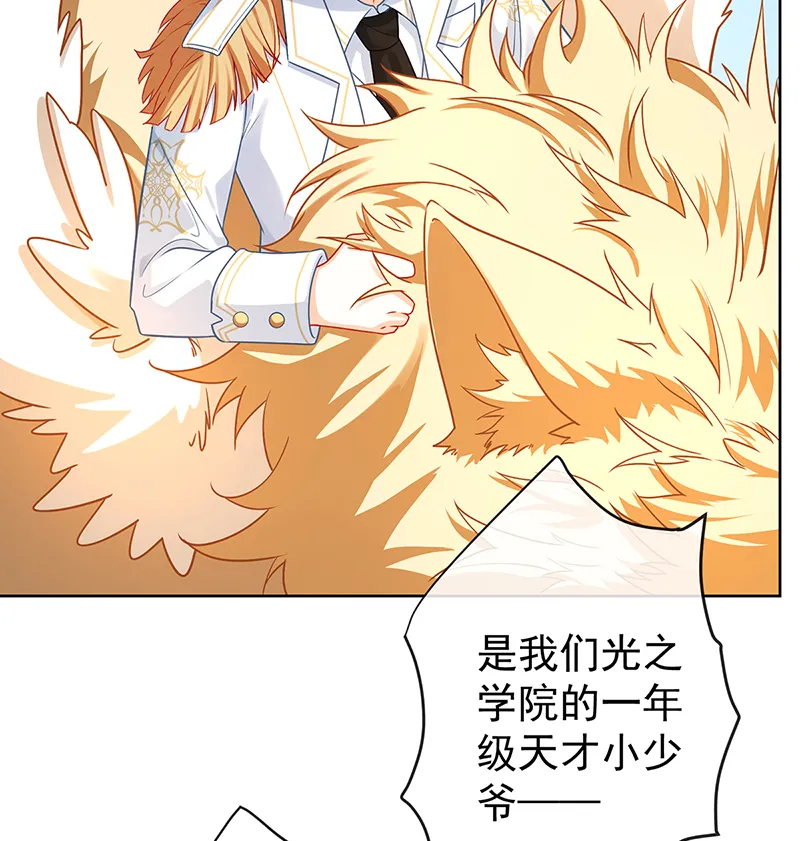 [第16话] 疼吗？ 第57页