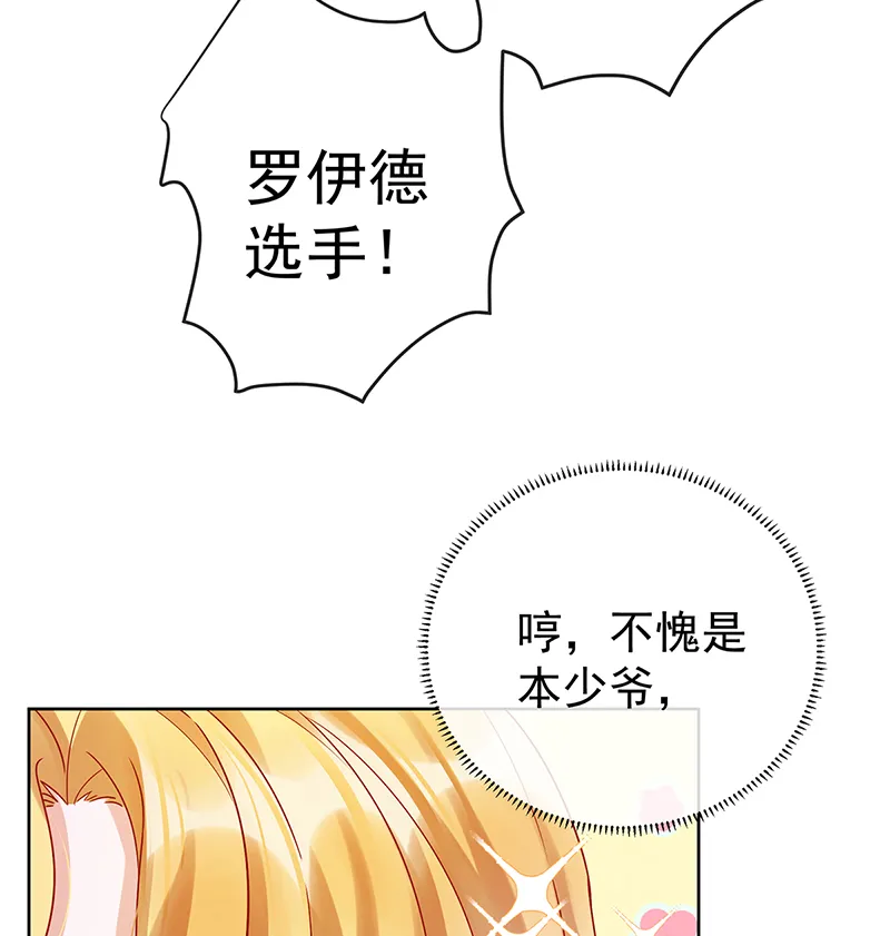 [第16话] 疼吗？ 第58页