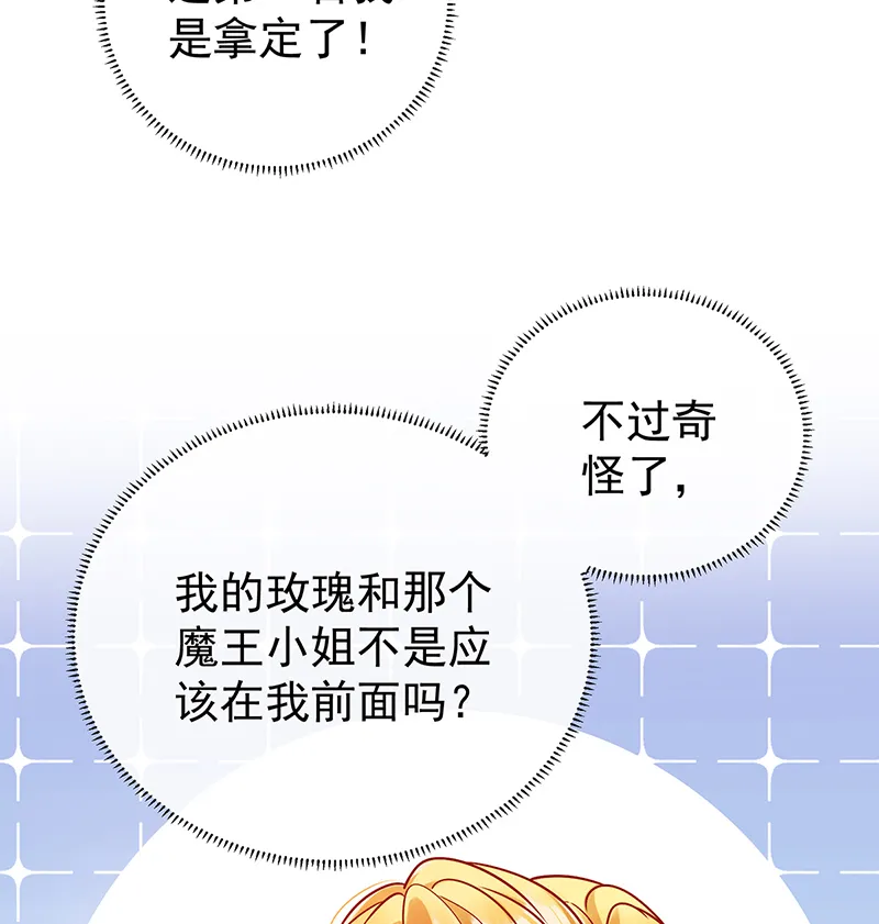 [第16话] 疼吗？ 第60页