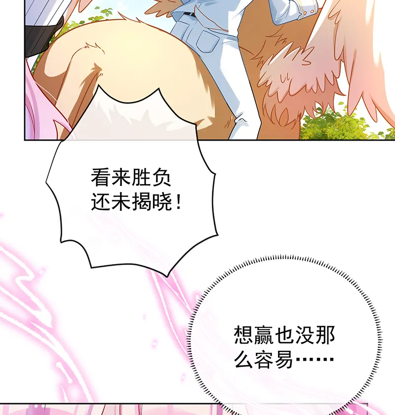 [第16话] 疼吗？ 第65页