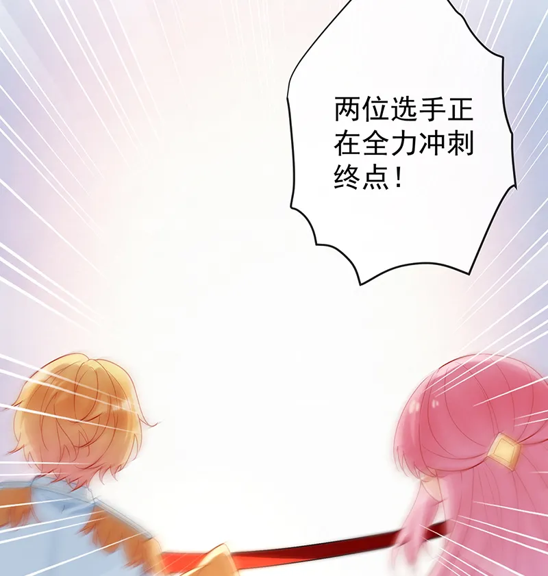 [第16话] 疼吗？ 第68页