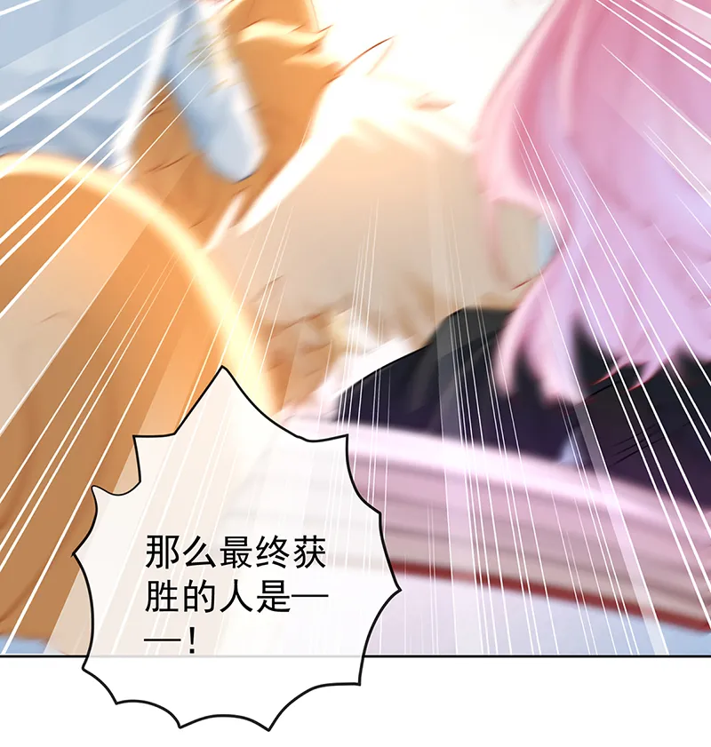 [第16话] 疼吗？ 第69页