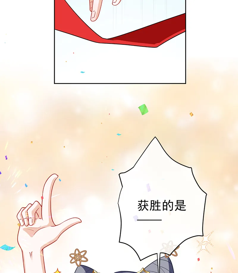 [第16话] 疼吗？ 第74页