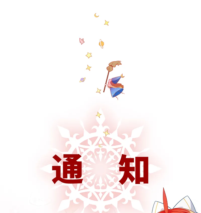 [第16话] 疼吗？ 第77页