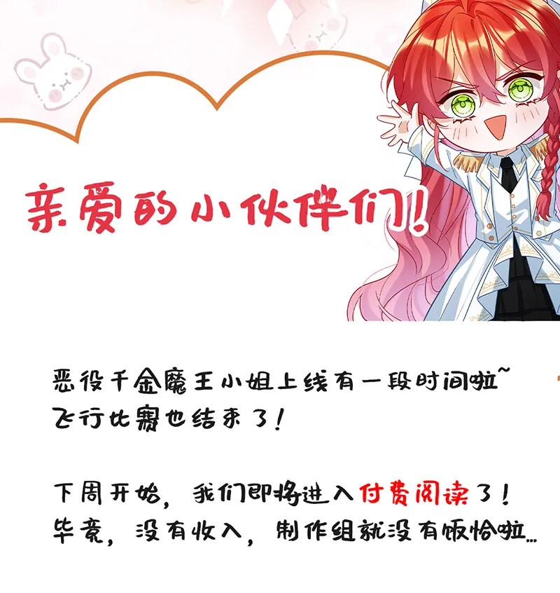 [第16话] 疼吗？ 第78页