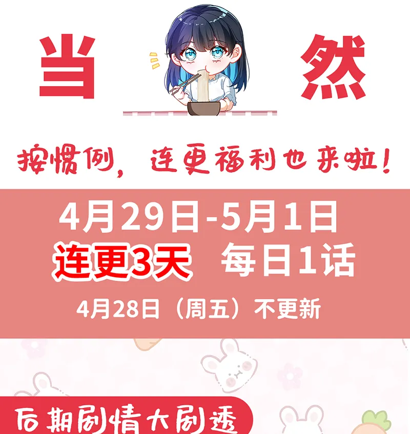 [第16话] 疼吗？ 第79页