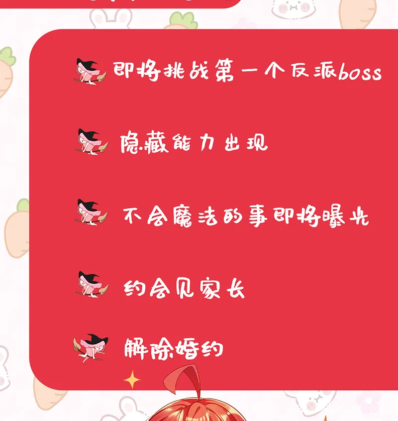 [第16话] 疼吗？ 第80页