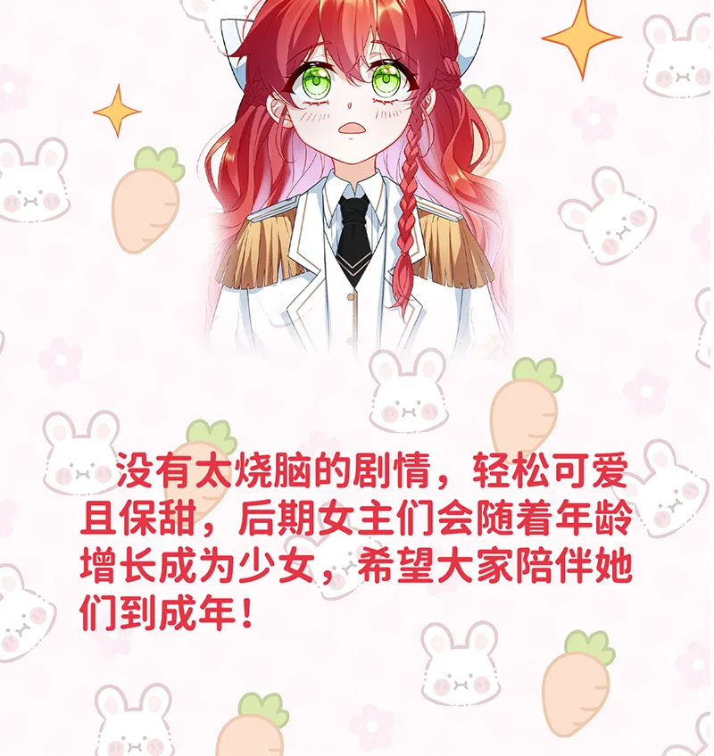 [第16话] 疼吗？ 第81页