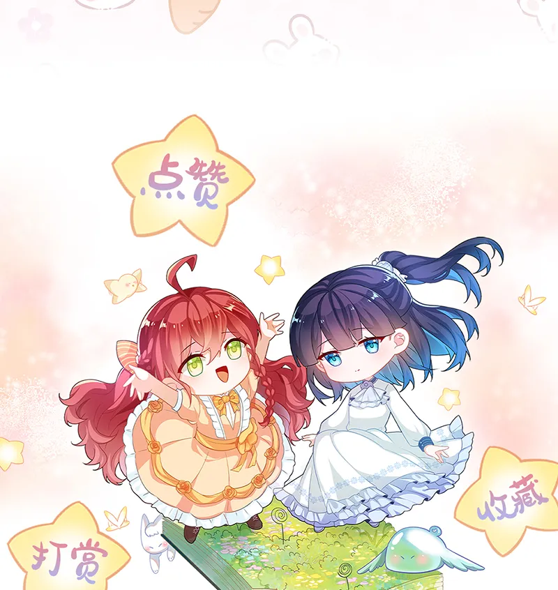 [第16话] 疼吗？ 第82页