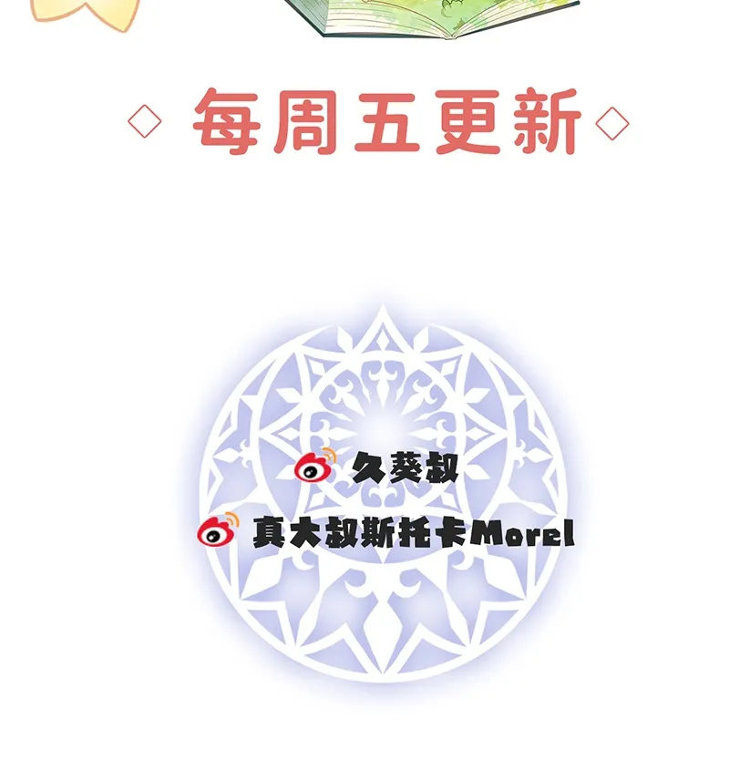 [第16话] 疼吗？ 第83页