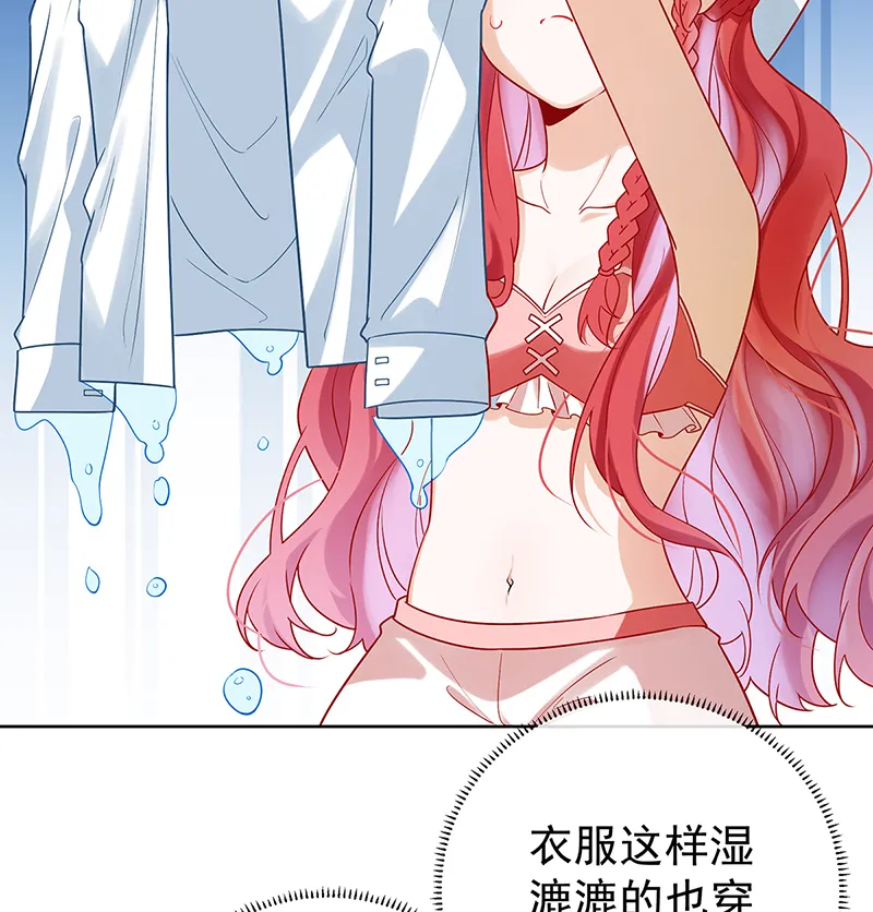 [第15话] 你脱衣服干嘛！ 第3页