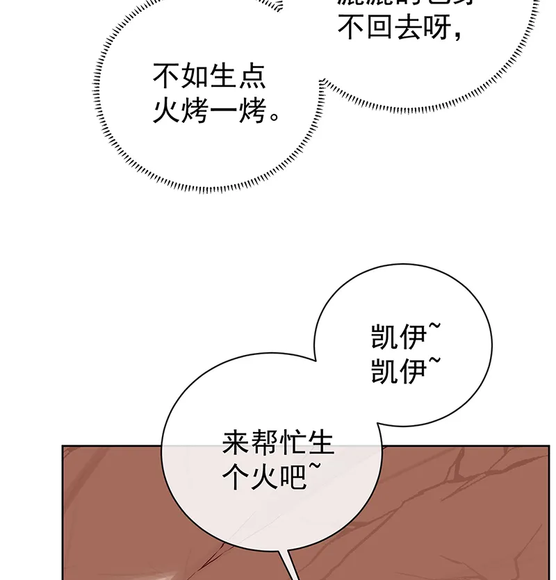 [第15话] 你脱衣服干嘛！ 第4页