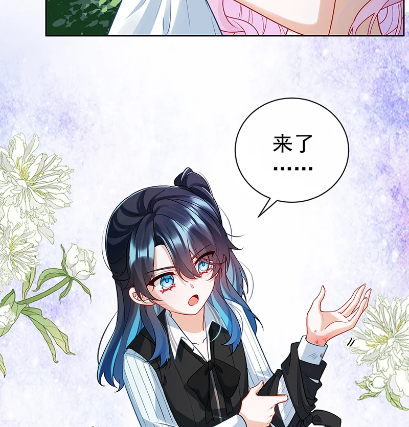 [第15话] 你脱衣服干嘛！ 第6页