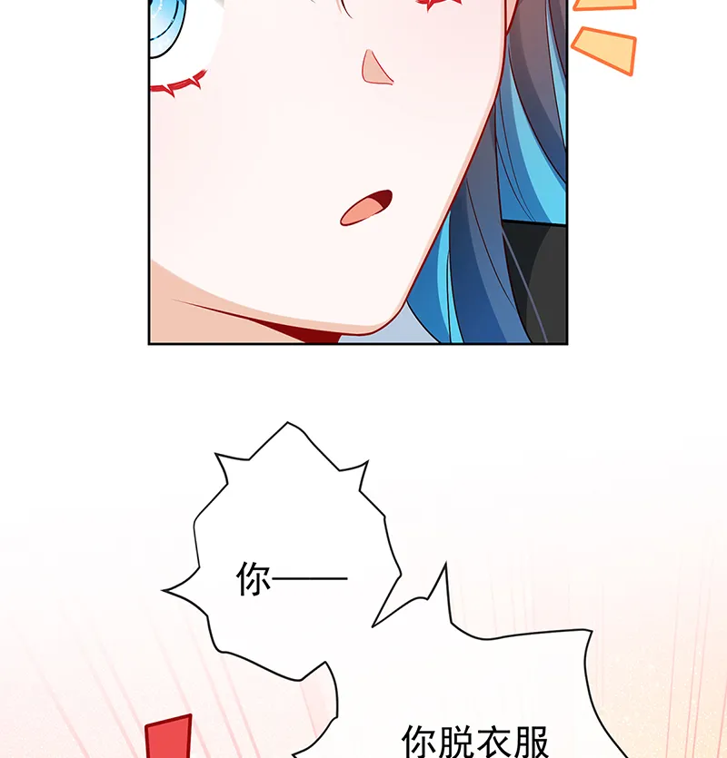 [第15话] 你脱衣服干嘛！ 第9页