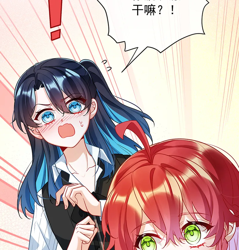 [第15话] 你脱衣服干嘛！ 第10页