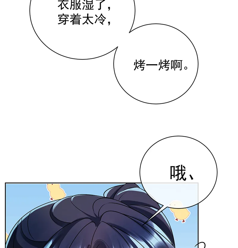 [第15话] 你脱衣服干嘛！ 第12页