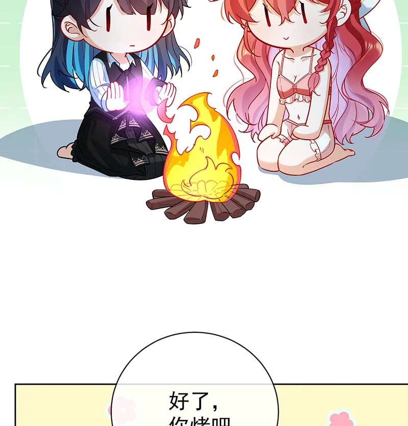 [第15话] 你脱衣服干嘛！ 第15页