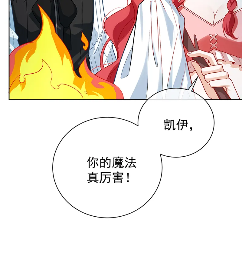 [第15话] 你脱衣服干嘛！ 第17页