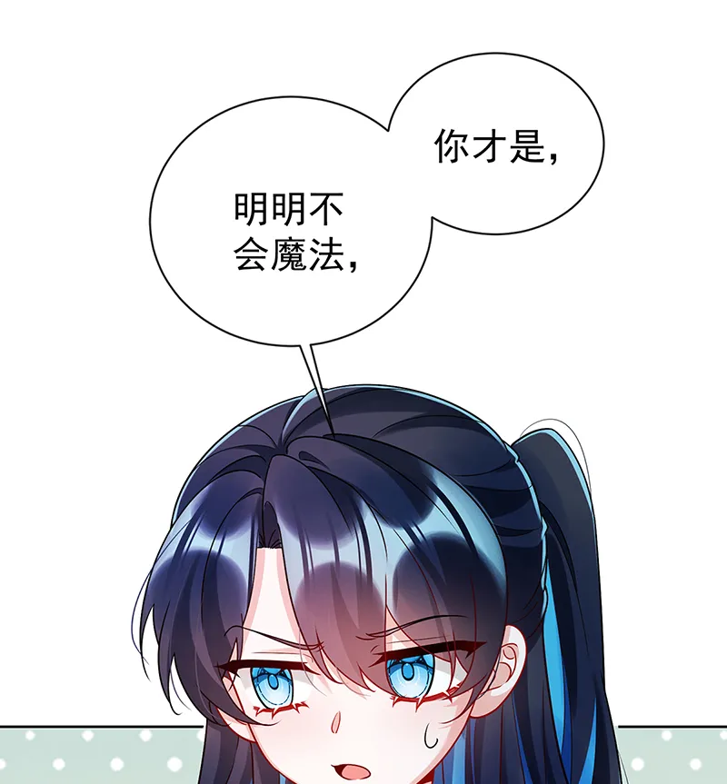 [第15话] 你脱衣服干嘛！ 第18页