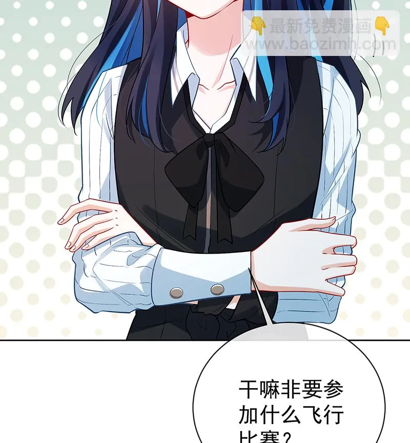 [第15话] 你脱衣服干嘛！ 第19页