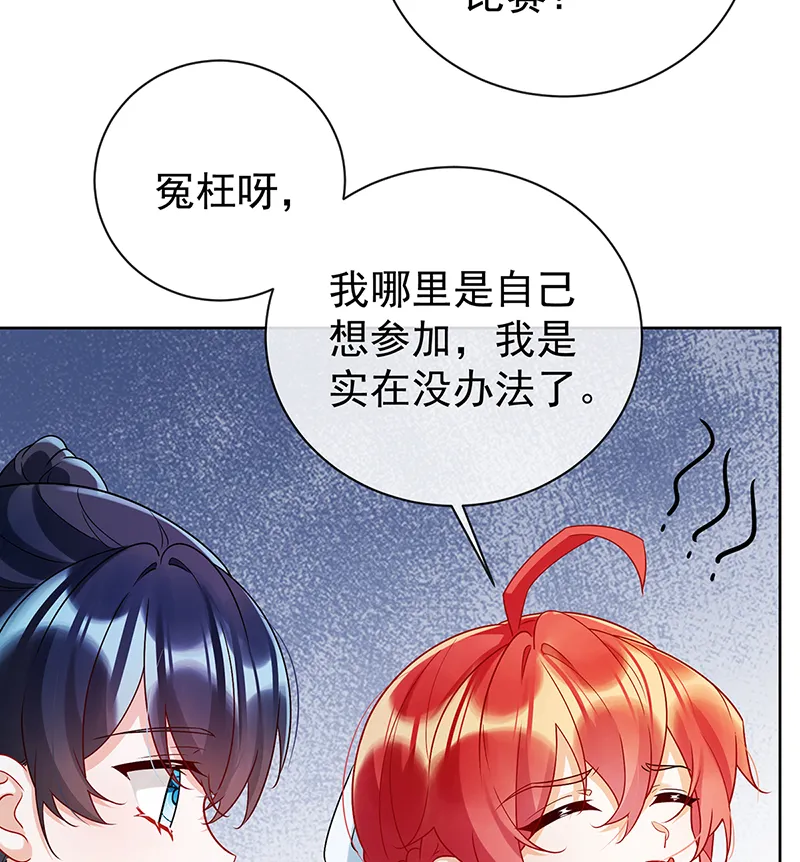 [第15话] 你脱衣服干嘛！ 第20页