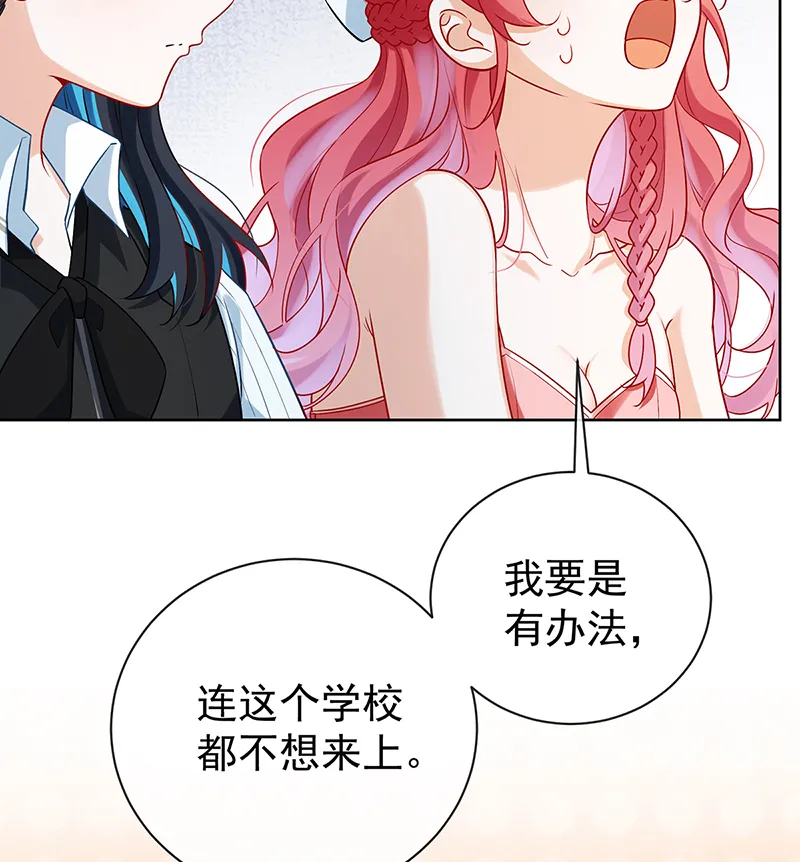 [第15话] 你脱衣服干嘛！ 第21页