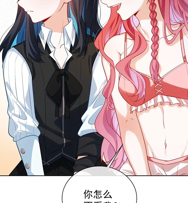 [第15话] 你脱衣服干嘛！ 第23页