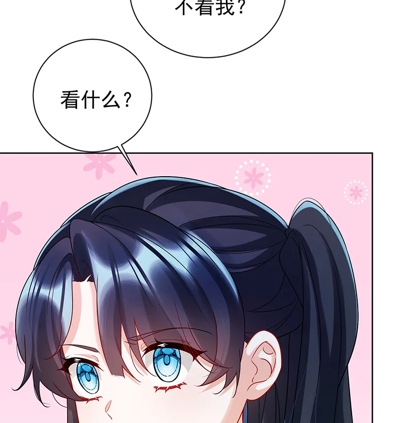 [第15话] 你脱衣服干嘛！ 第24页