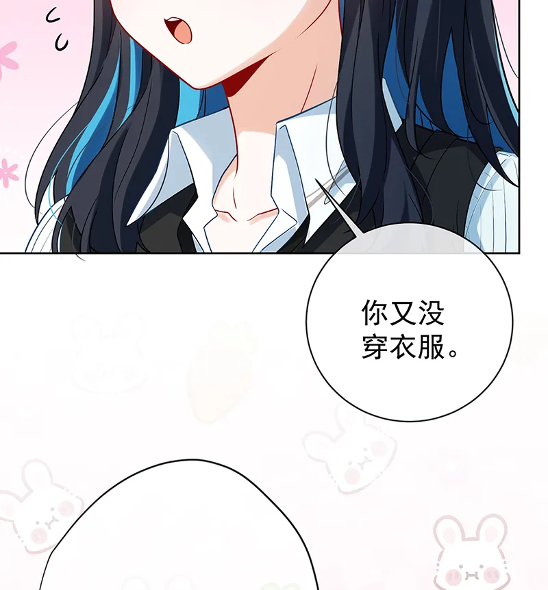 [第15话] 你脱衣服干嘛！ 第25页