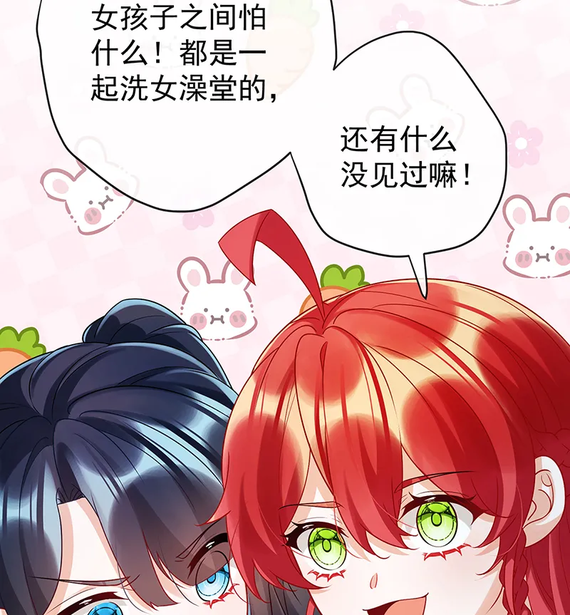 [第15话] 你脱衣服干嘛！ 第26页