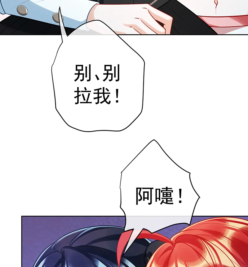 [第15话] 你脱衣服干嘛！ 第28页