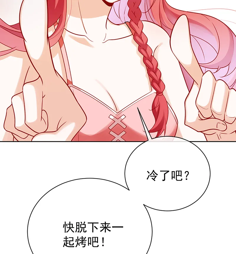 [第15话] 你脱衣服干嘛！ 第31页