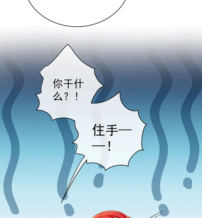 [第15话] 你脱衣服干嘛！ 第32页