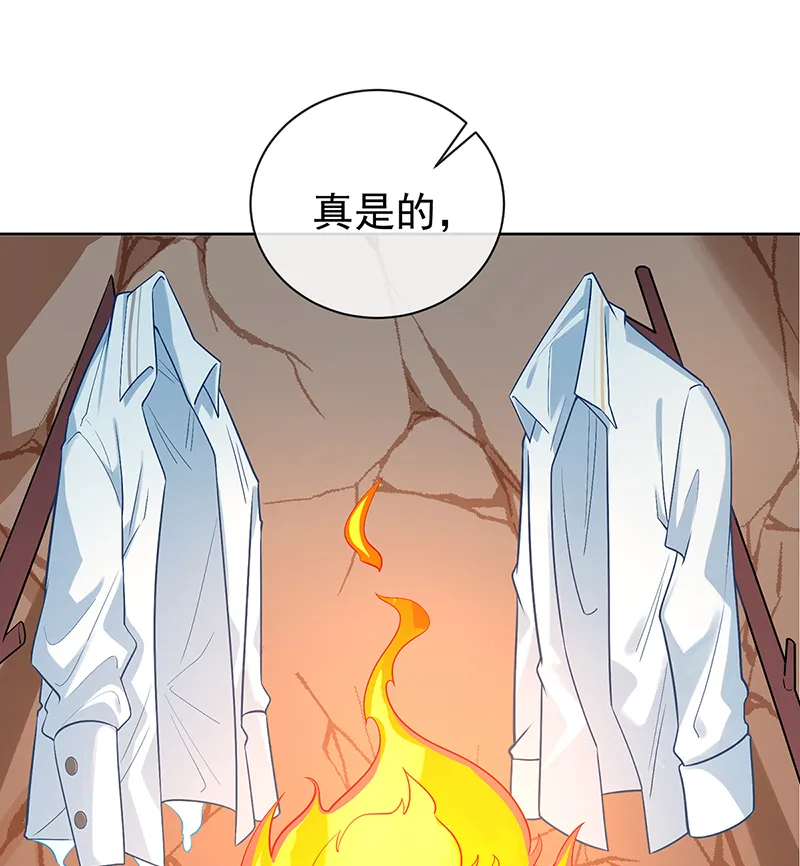 [第15话] 你脱衣服干嘛！ 第34页