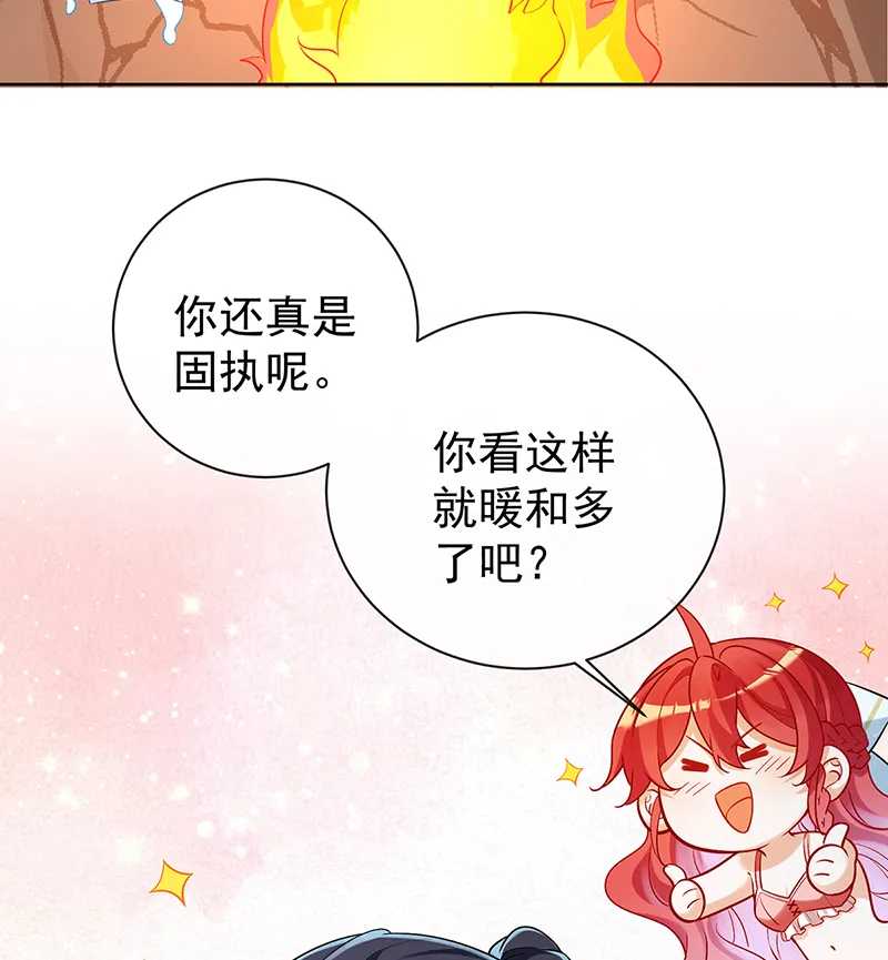 [第15话] 你脱衣服干嘛！ 第35页