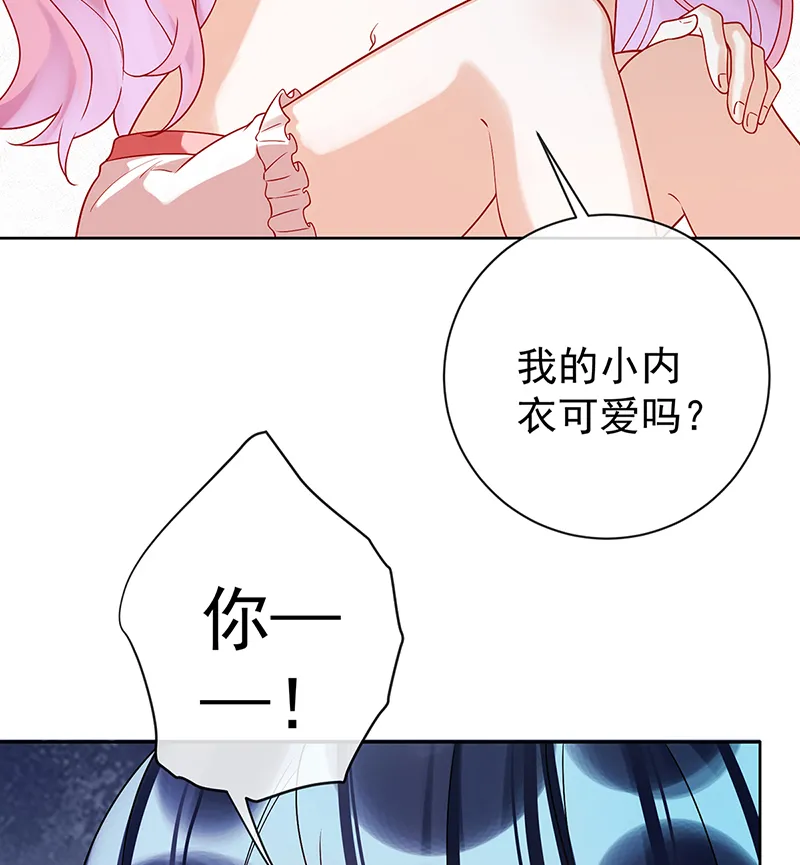 [第15话] 你脱衣服干嘛！ 第39页