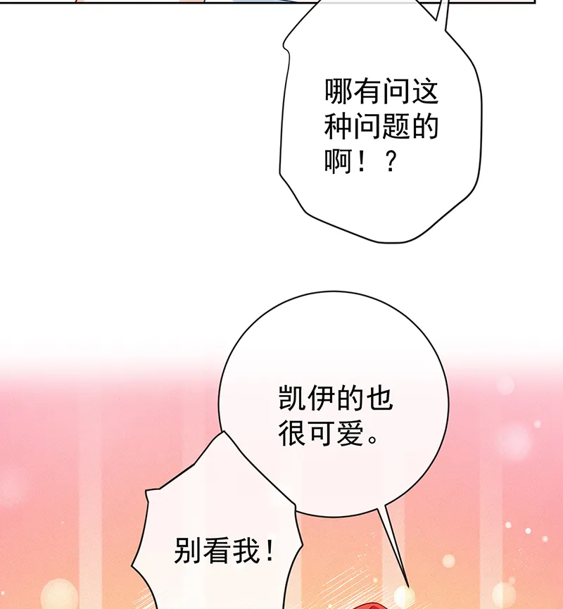 [第15话] 你脱衣服干嘛！ 第41页