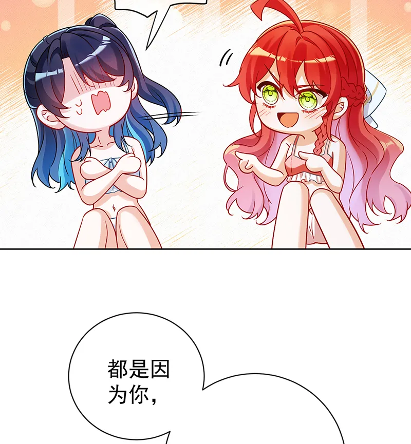 [第15话] 你脱衣服干嘛！ 第42页
