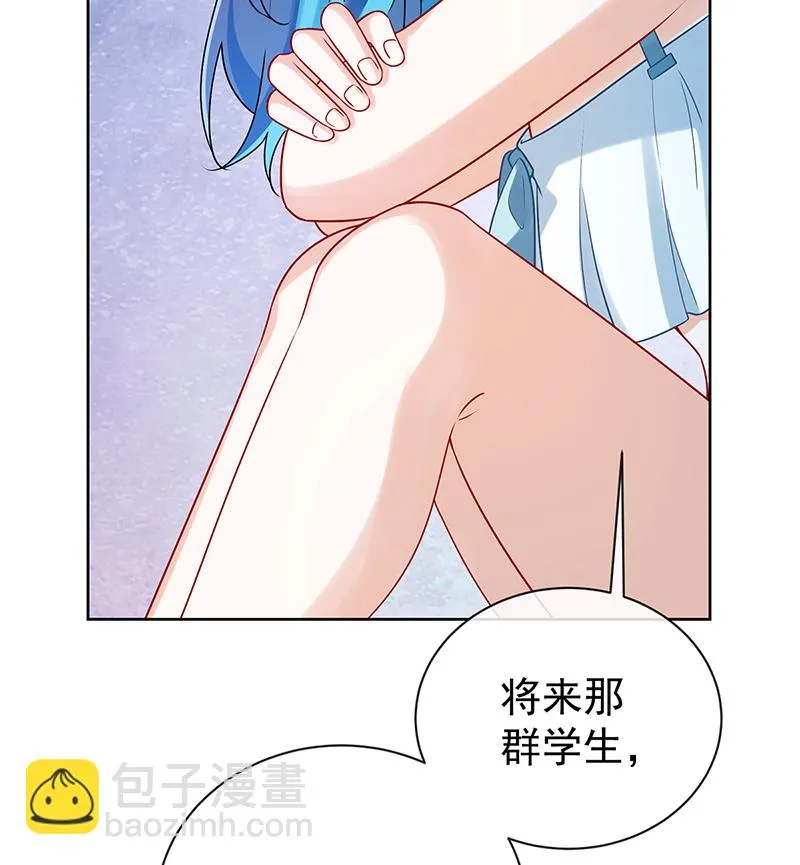[第15话] 你脱衣服干嘛！ 第44页