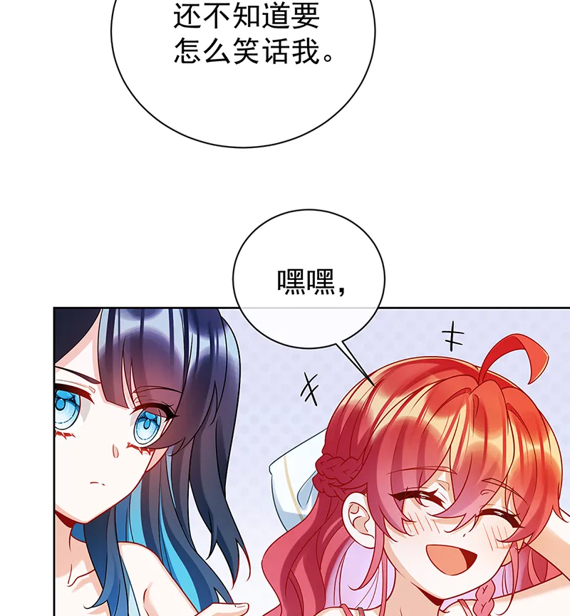 [第15话] 你脱衣服干嘛！ 第45页