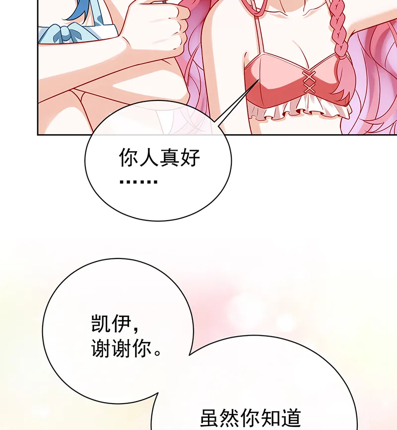 [第15话] 你脱衣服干嘛！ 第46页