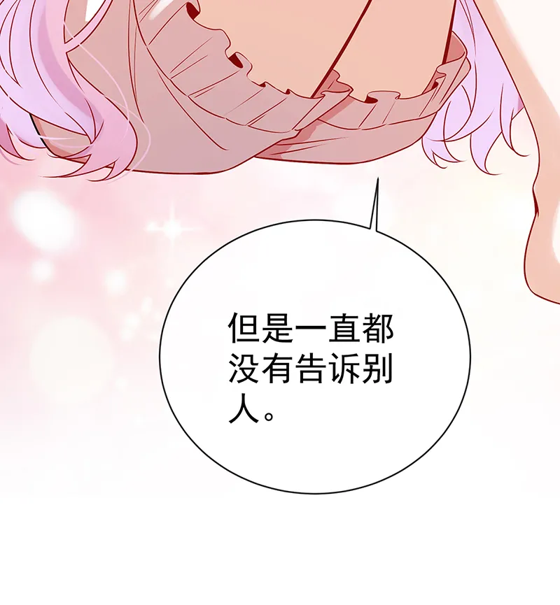 [第15话] 你脱衣服干嘛！ 第49页