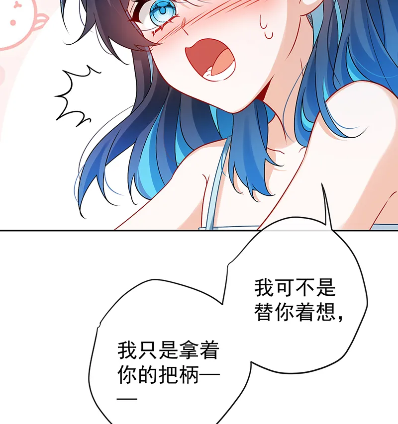 [第15话] 你脱衣服干嘛！ 第51页